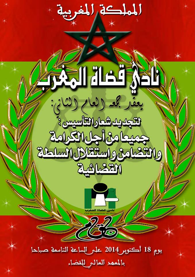أكتوبر 2014