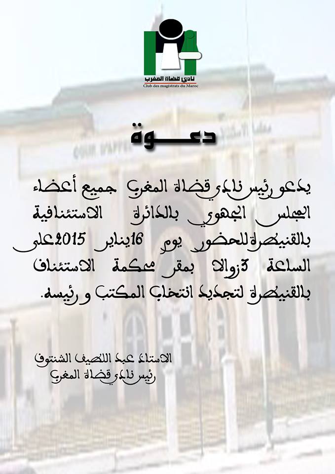 قنيطرة