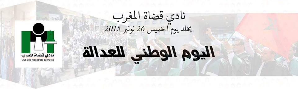 نوفمبر 2015