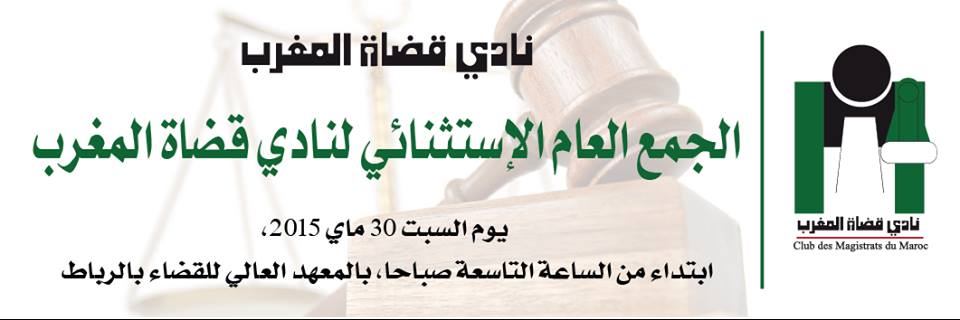 الجمع العام