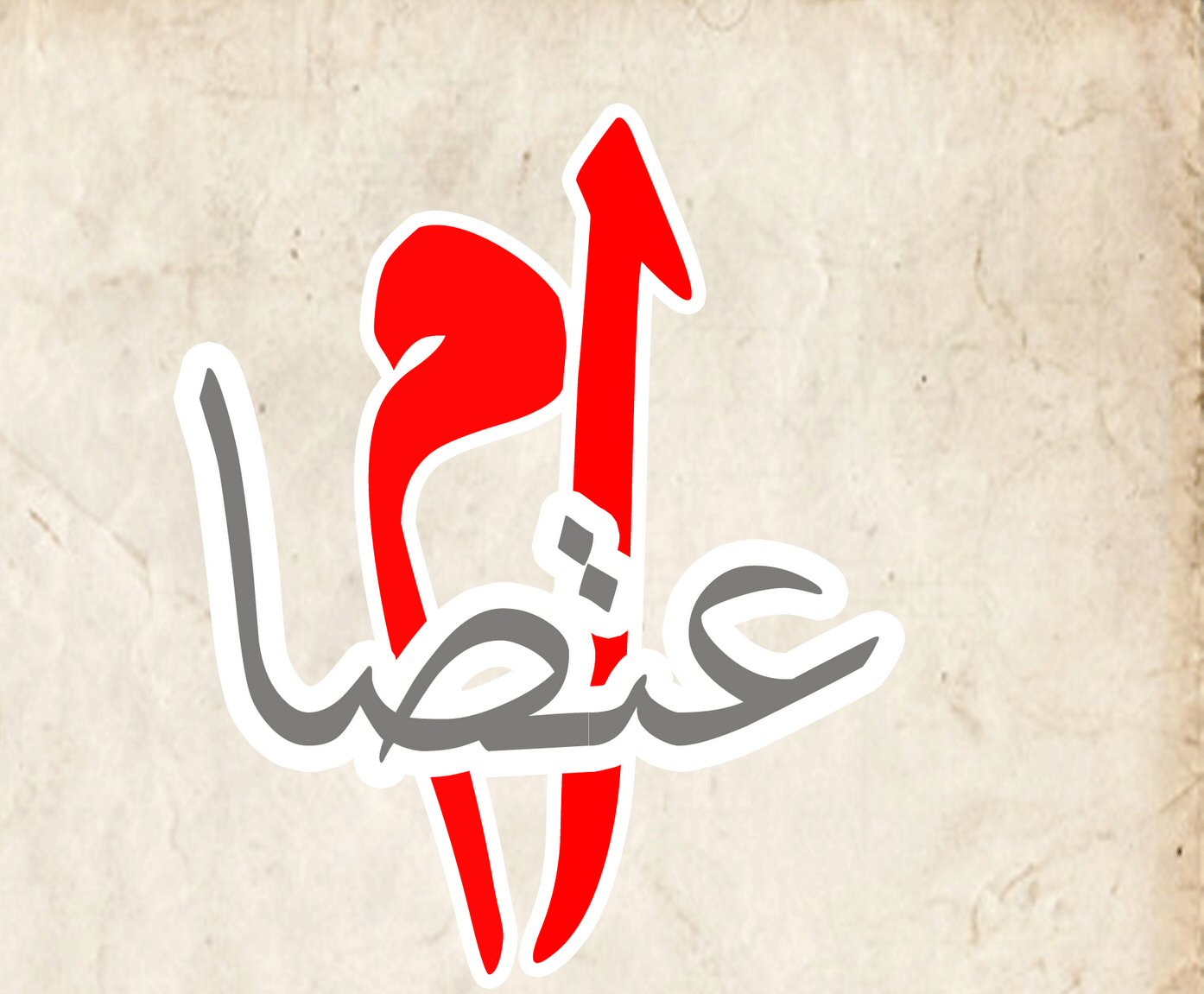 صورة