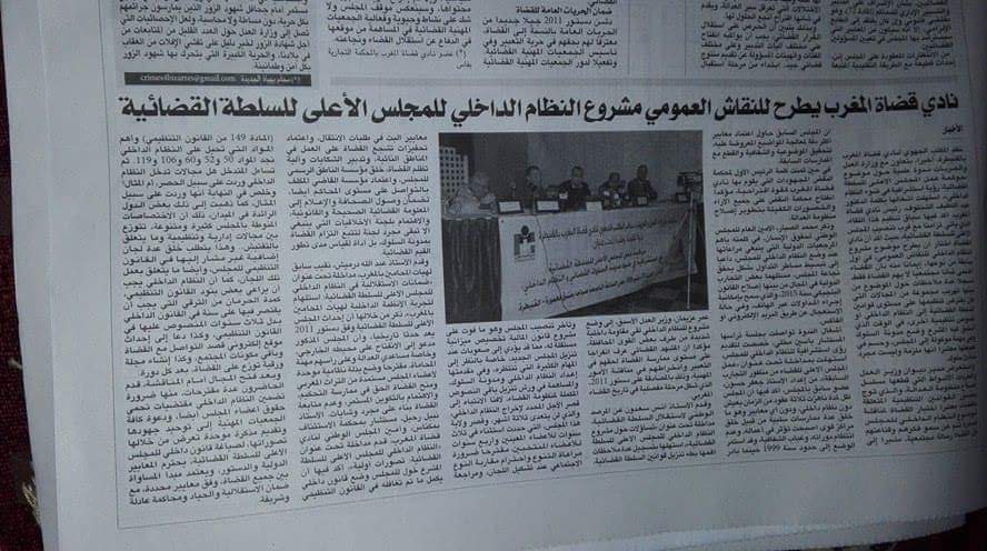 النظام الداخلي الاخبار