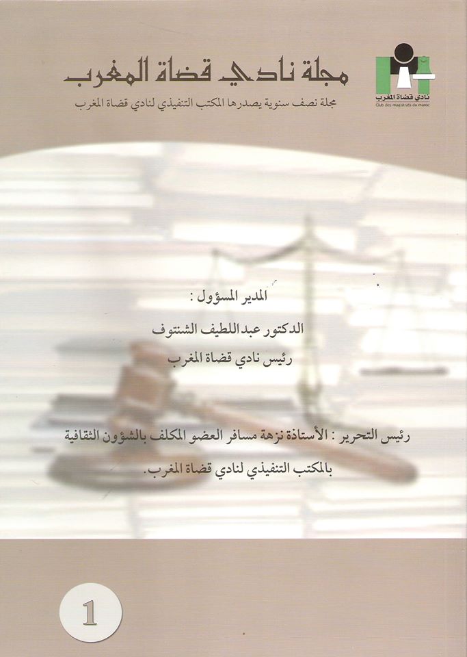 مجلة