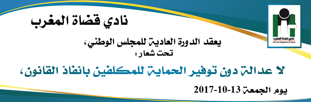 أكتوبر 2017