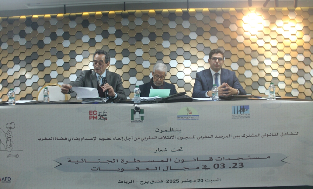 مستجدات قانون المسطرة الجنائية 8