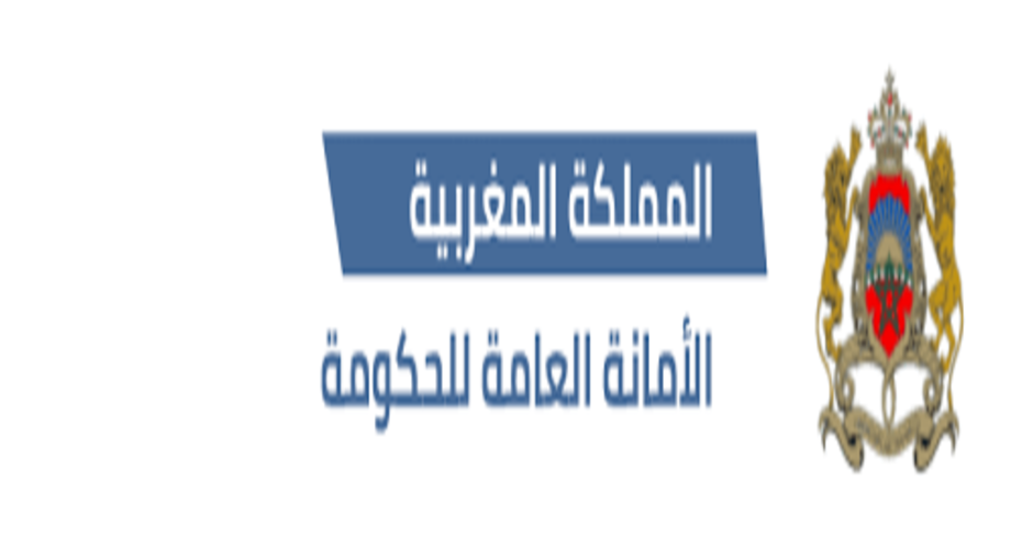 الأمانة العامة للحكومة