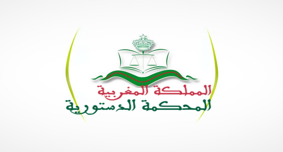 المحكمة الدستورية