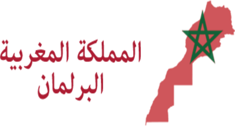 برلمان المملكة المغربية